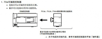 三菱FX3U系列PLC最多可以帶多少擴展模塊？