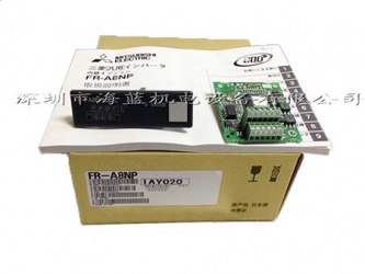 FR-A8NP三菱變頻器Profibus-DP通訊卡,FR-A8NP深圳代理，F(xiàn)R-A8NP價格